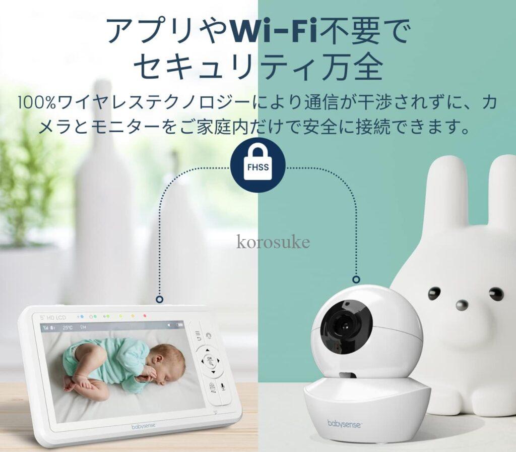 babysense　ベビーモニター　HDS2